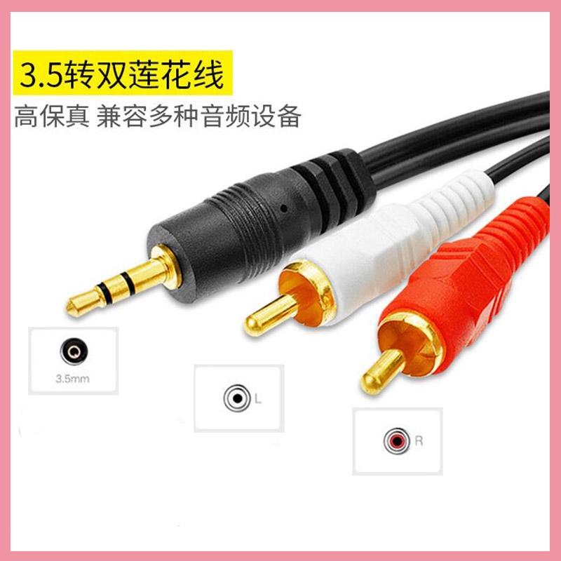 3.5mm Stereo Male Plug to 2 RC - đánh giá và giá Audio Music Player Pc